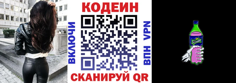 Кодеин напиток Lean (лин) Купить где Жиздра