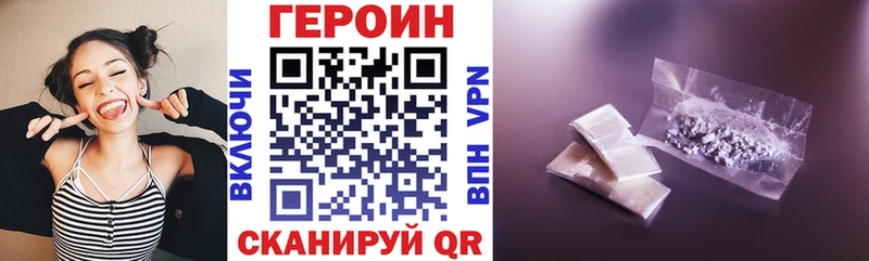 Героин VHQ  Купить  Жиздра 