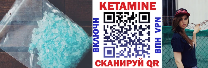 Купить где Жиздра Кетамин VHQ