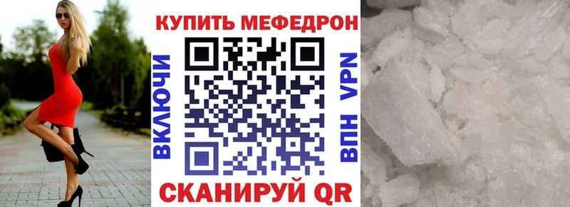 Мефедрон мука  Купить закладки  Жиздра 
